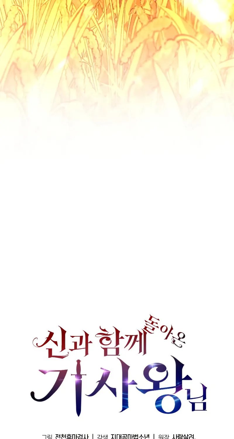 The Knight King Who Returned with a God Chapter 4 page 40 - 