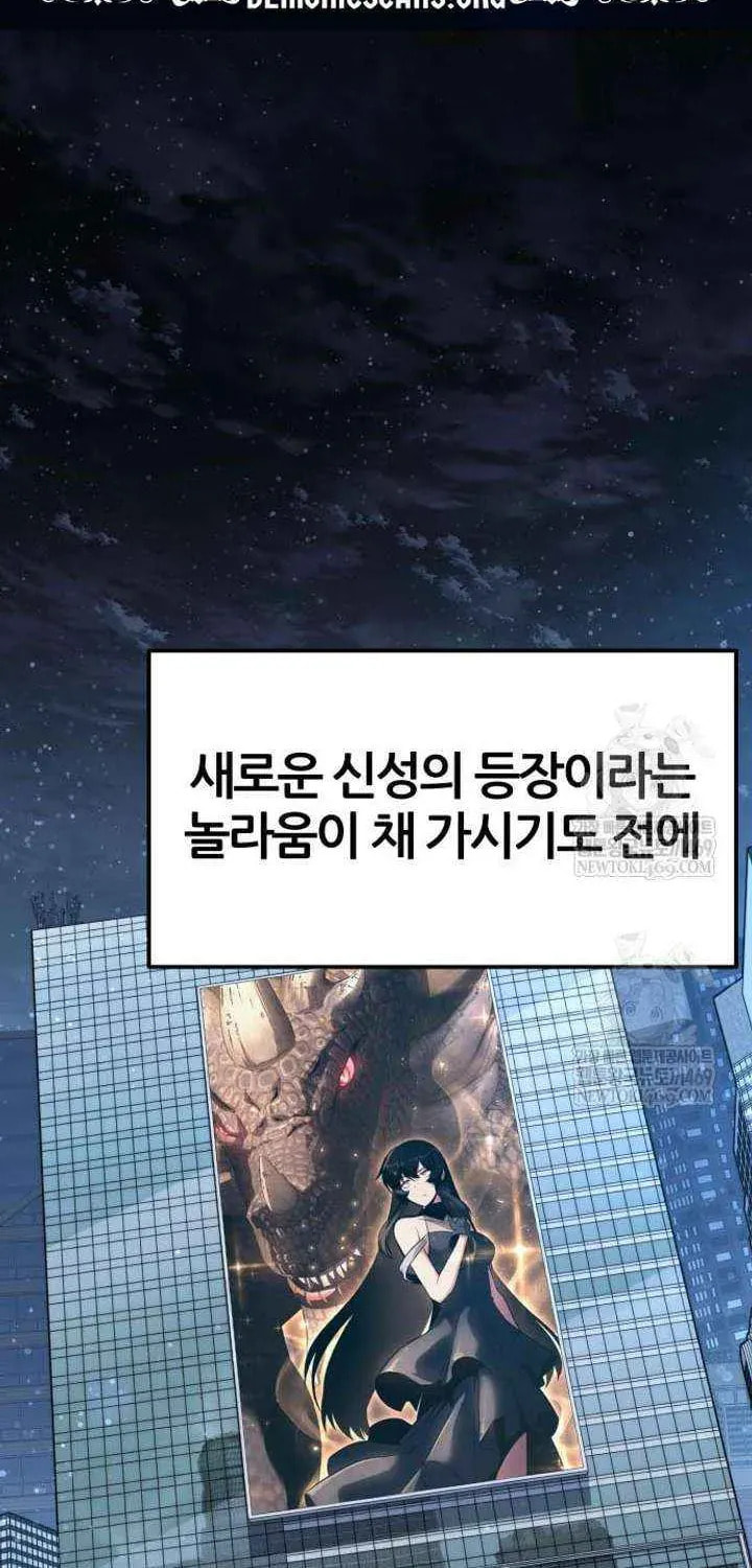The Knight King Who Returned with a God Chapter 150 page 10 - 
