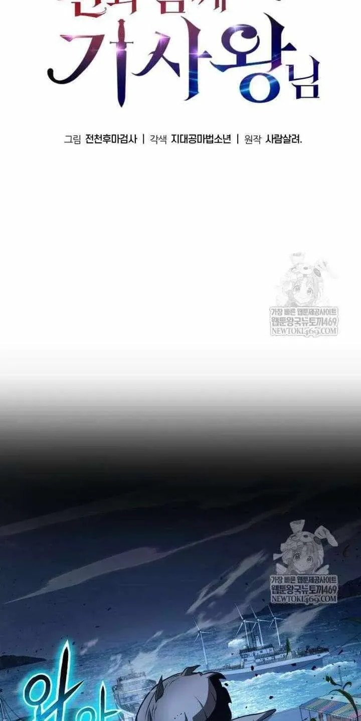 The Knight King Who Returned with a God Chapter 153 page 37 - 