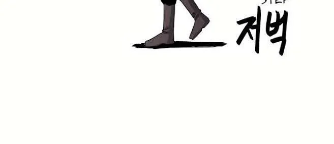 The Knight of Embers Chapter 2 page 28 - 