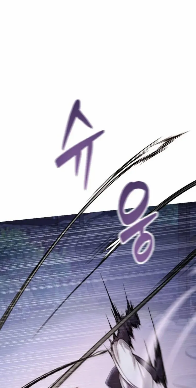 The Knight Of The Closed-Eyes Sky Chapter 1 page 84 - 