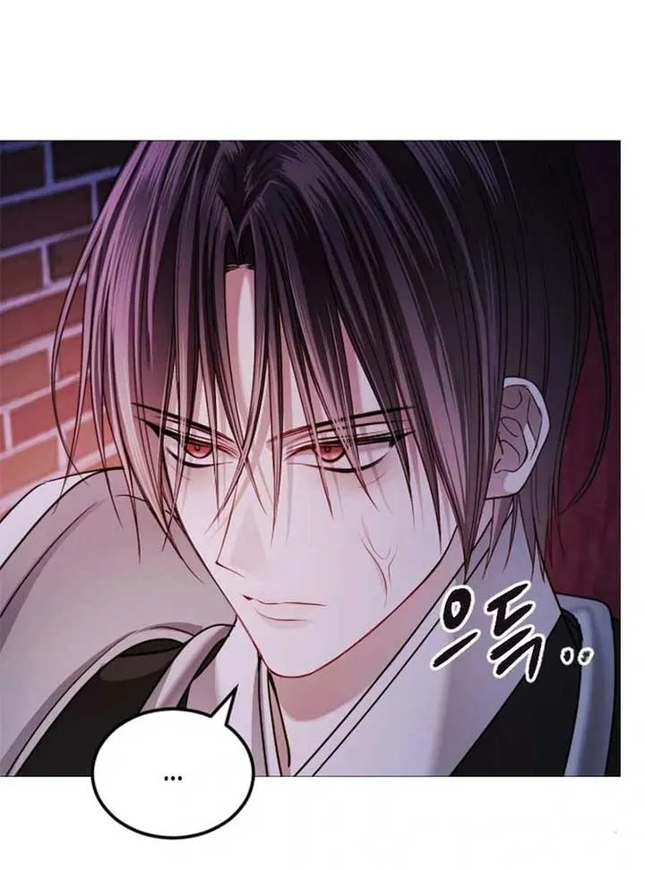 The Knight Of The Closed-Eyes Sky Chapter 15 page 46 - 