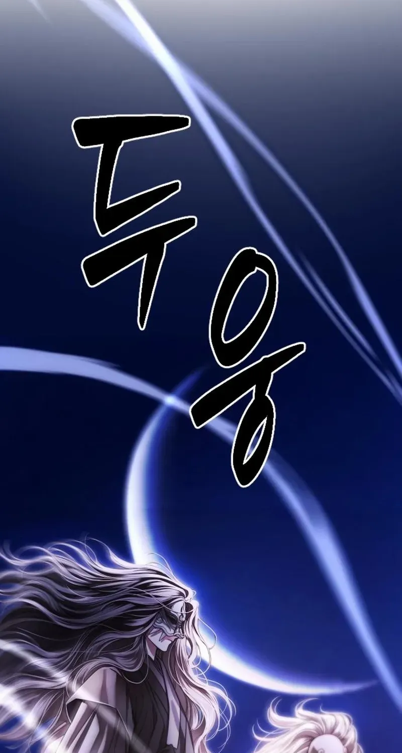 The Knight Of The Closed-Eyes Sky Chapter 4 page 139 - 