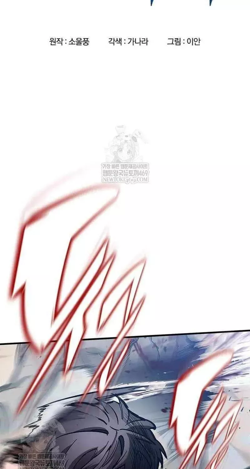The Knight Who Only Lives Today Chapter 90 page 16 - 