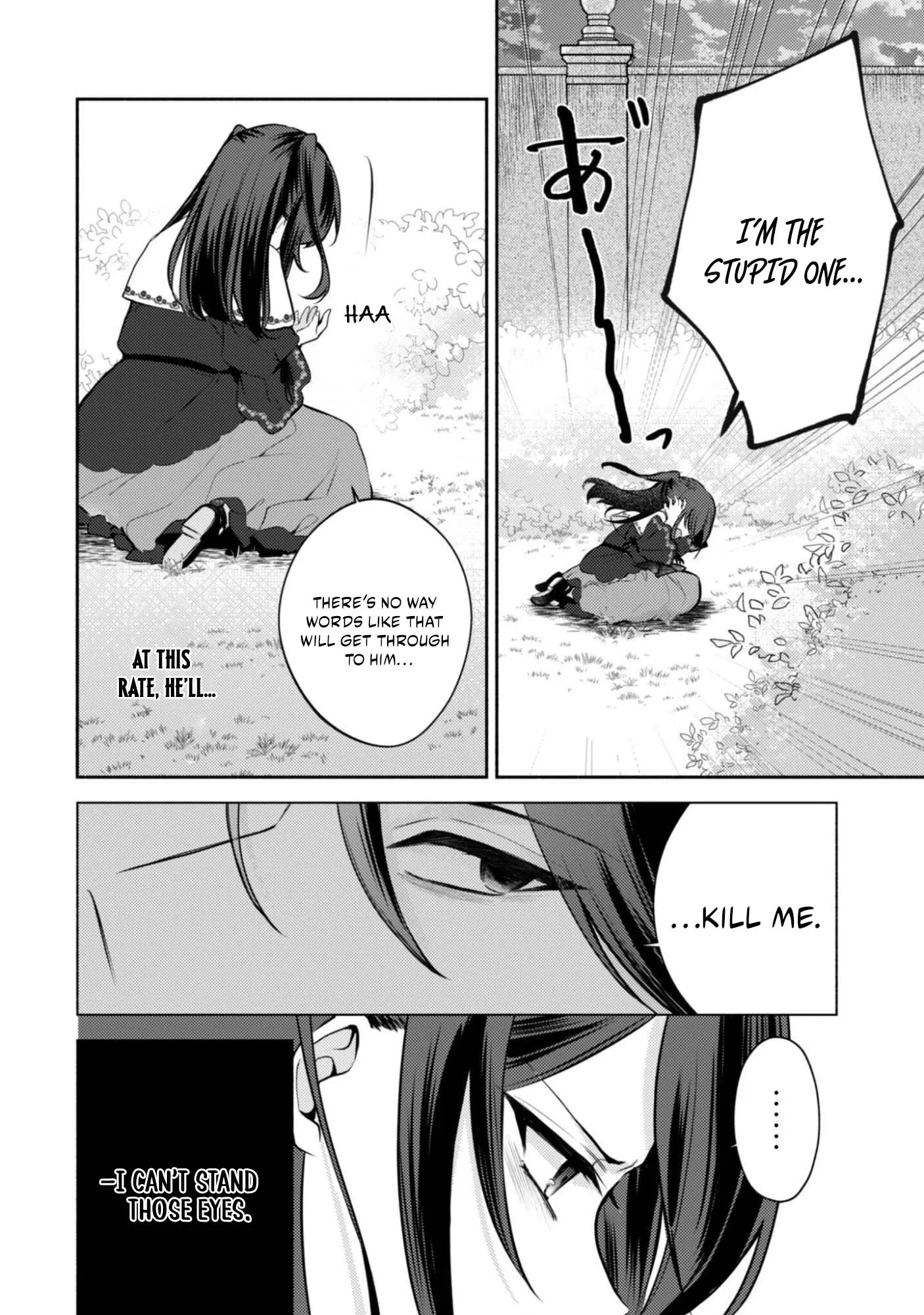 The KUSOGE Villainess: Reincarnated into a Trash Game World with Only Destruction Ends, But I`m Going to Survive Doggedly! Chapter 12 page 3 - 