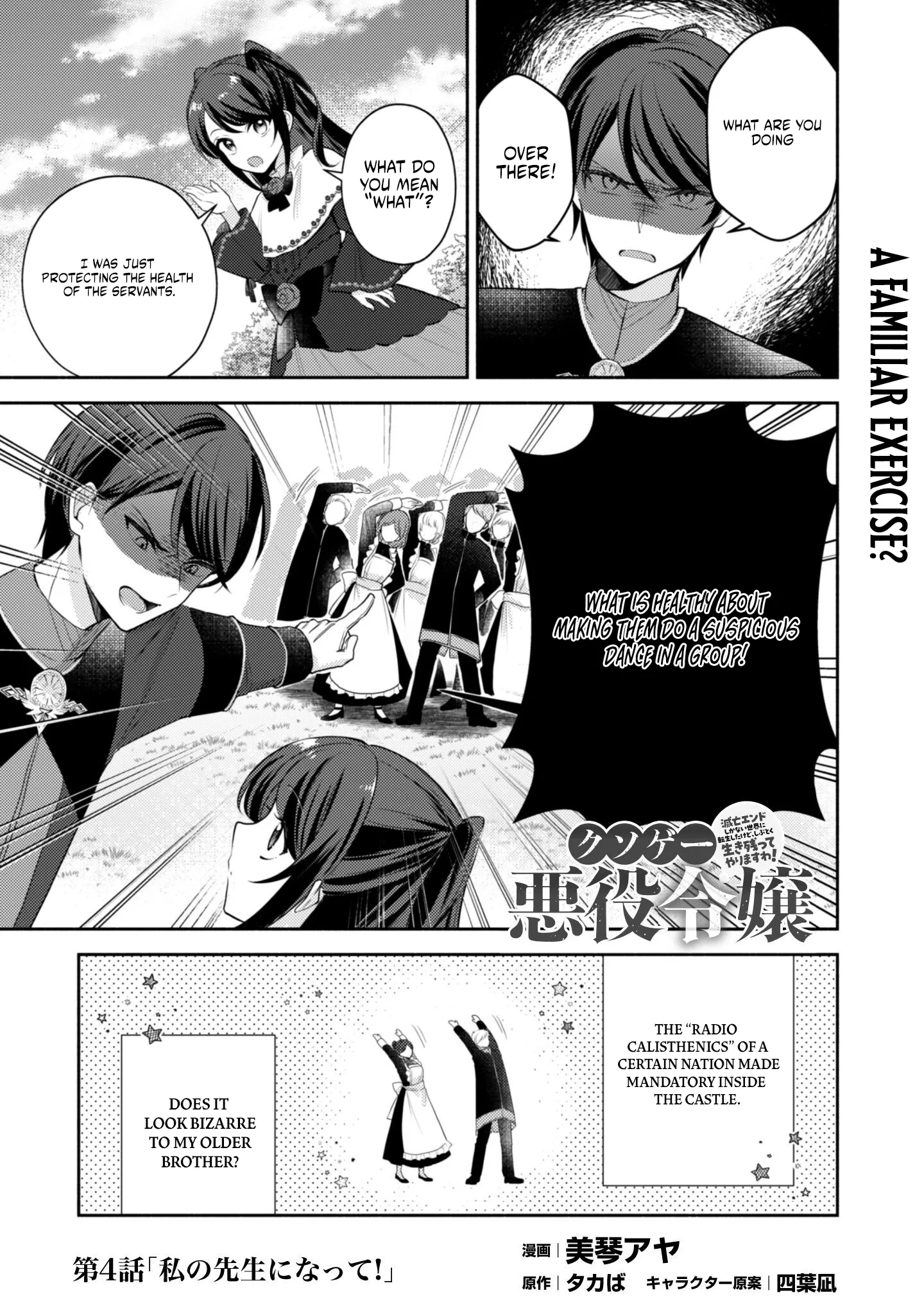 The KUSOGE Villainess: Reincarnated into a Trash Game World with Only Destruction Ends, But I`m Going to Survive Doggedly! Chapter 4 page 3 - 