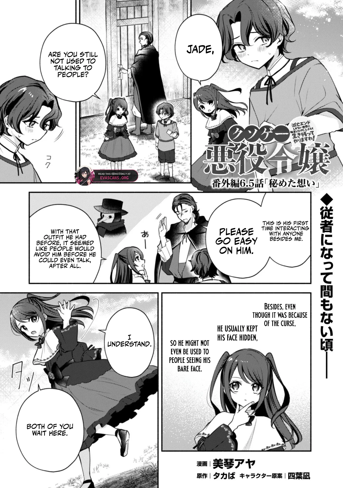 The KUSOGE Villainess: Reincarnated into a Trash Game World with Only Destruction Ends, But I`m Going to Survive Doggedly! Chapter 6.5 page 2 - 