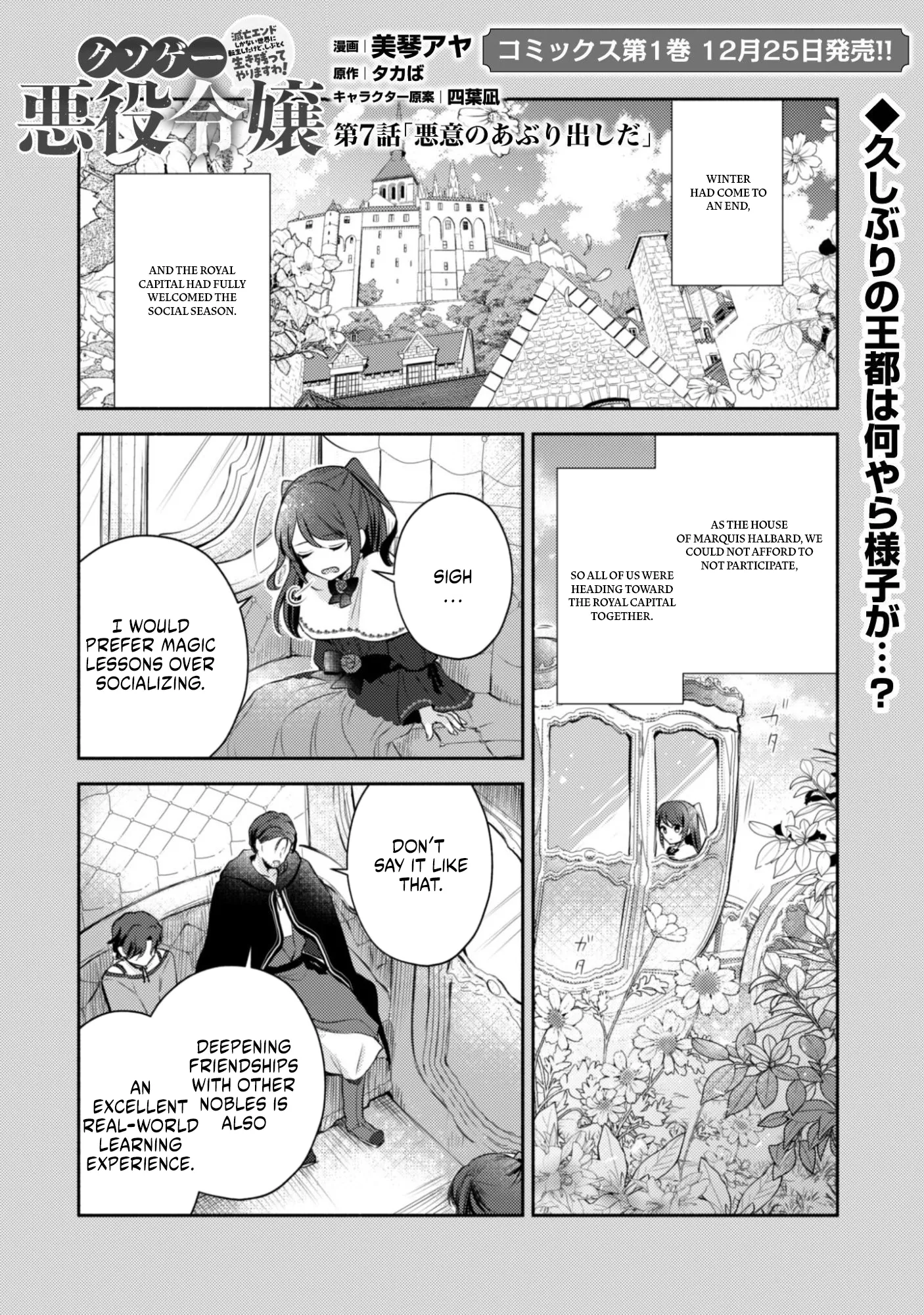 The KUSOGE Villainess: Reincarnated into a Trash Game World with Only Destruction Ends, But I`m Going to Survive Doggedly! Chapter 7 page 3 - 