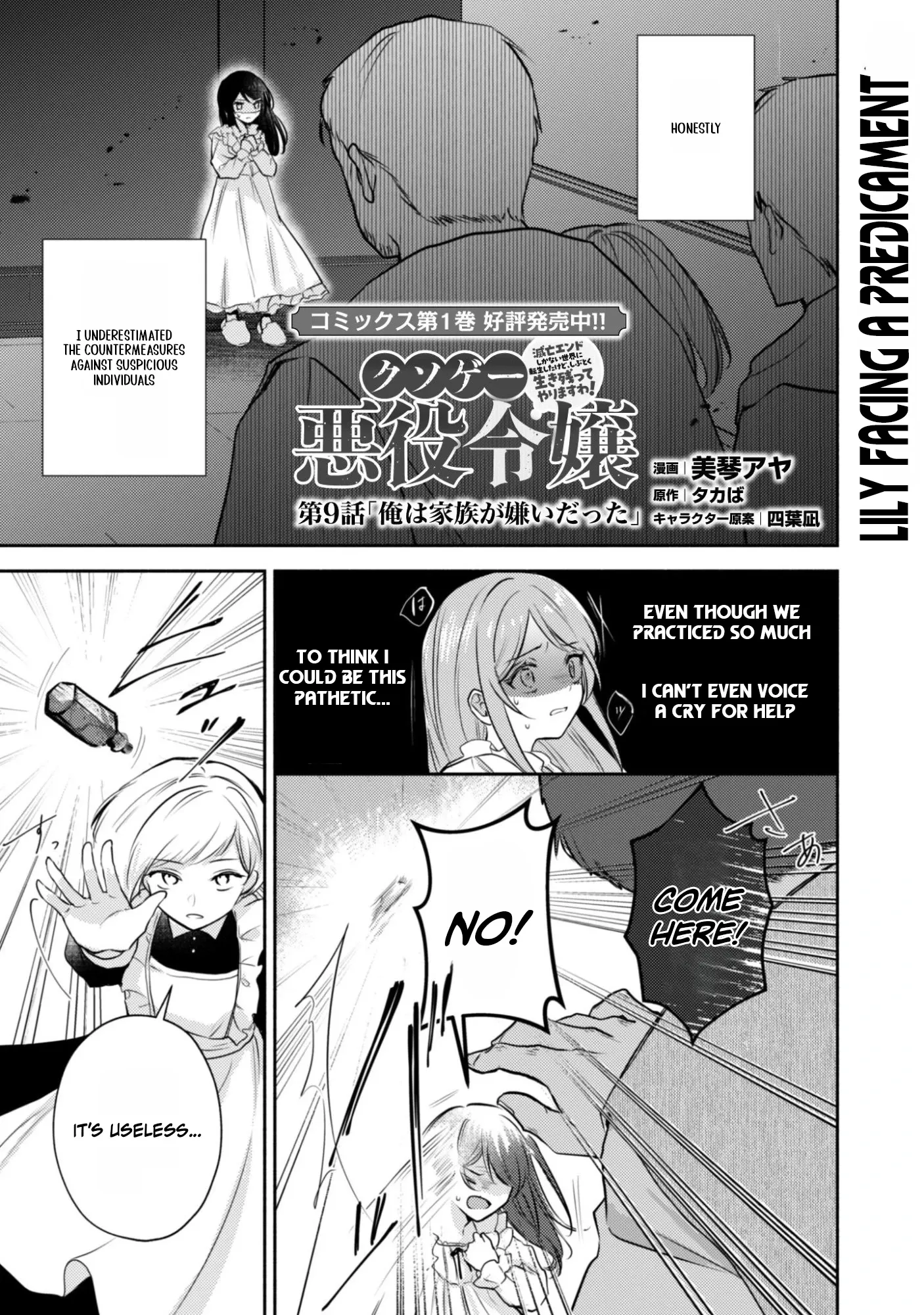 The KUSOGE Villainess: Reincarnated into a Trash Game World with Only Destruction Ends, But I`m Going to Survive Doggedly! Chapter 9 page 2 - 