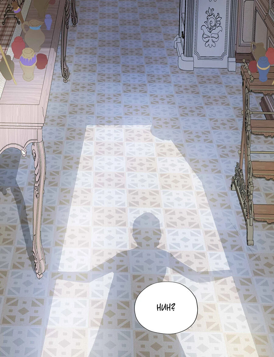 The Lady and the Lion Chapter 180.2 page 53 - 