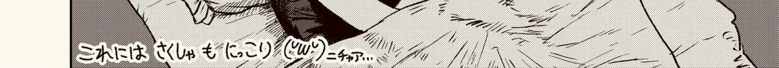 The Lady Knight and the Beast-Eared Child Chapter 43.5 page 8 - 