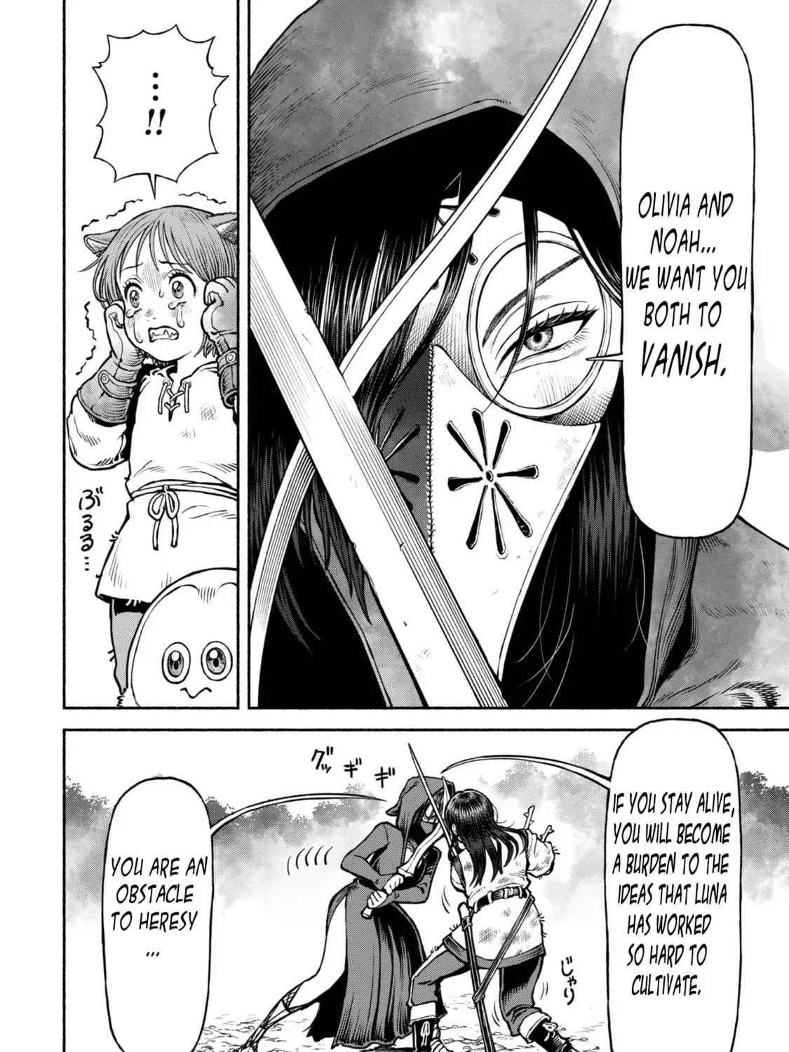 The Lady Knight and the Beast-Eared Child Chapter 43 page 7 - 