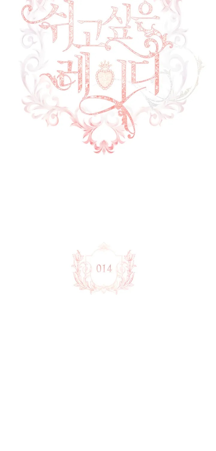 The Lady Needs a Break Chapter 14 page 2 - 