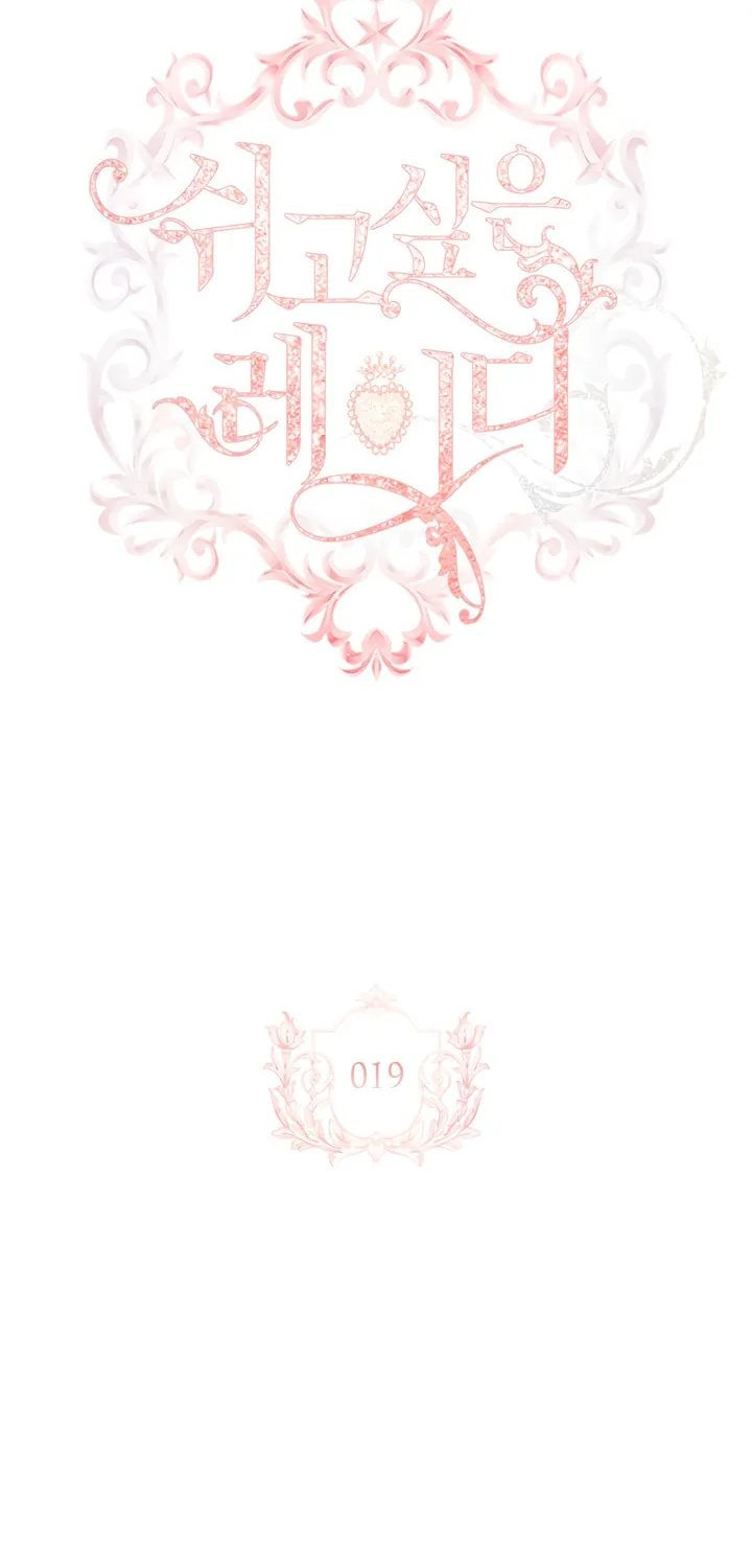 The Lady Needs a Break Chapter 19 page 2 - 