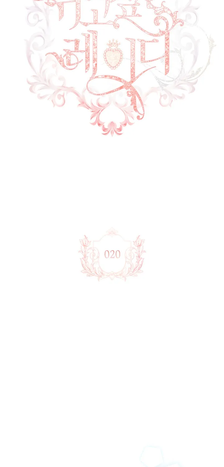 The Lady Needs a Break Chapter 20 page 2 - 