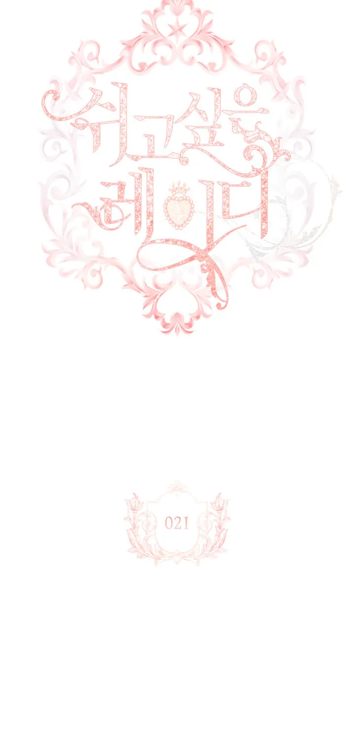 The Lady Needs a Break Chapter 21 page 8 - 