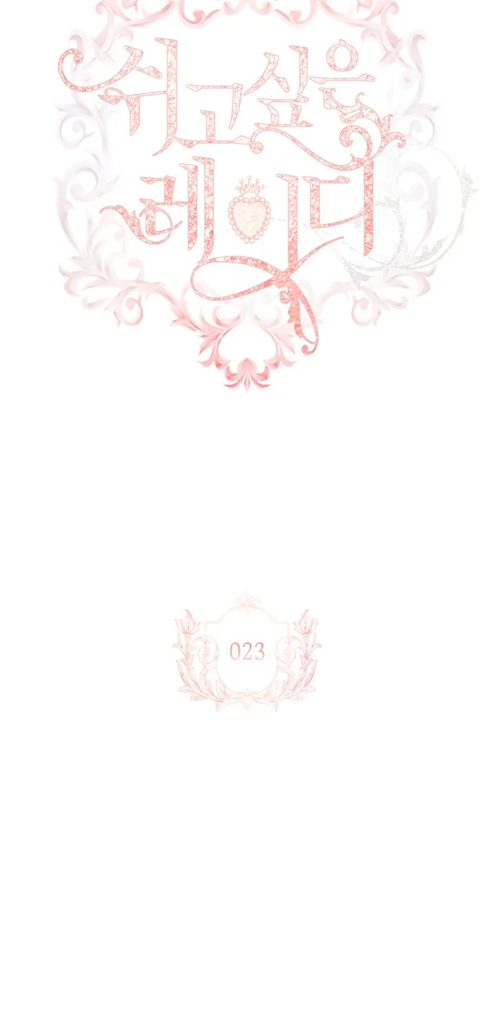 The Lady Needs a Break Chapter 23 page 2 - 