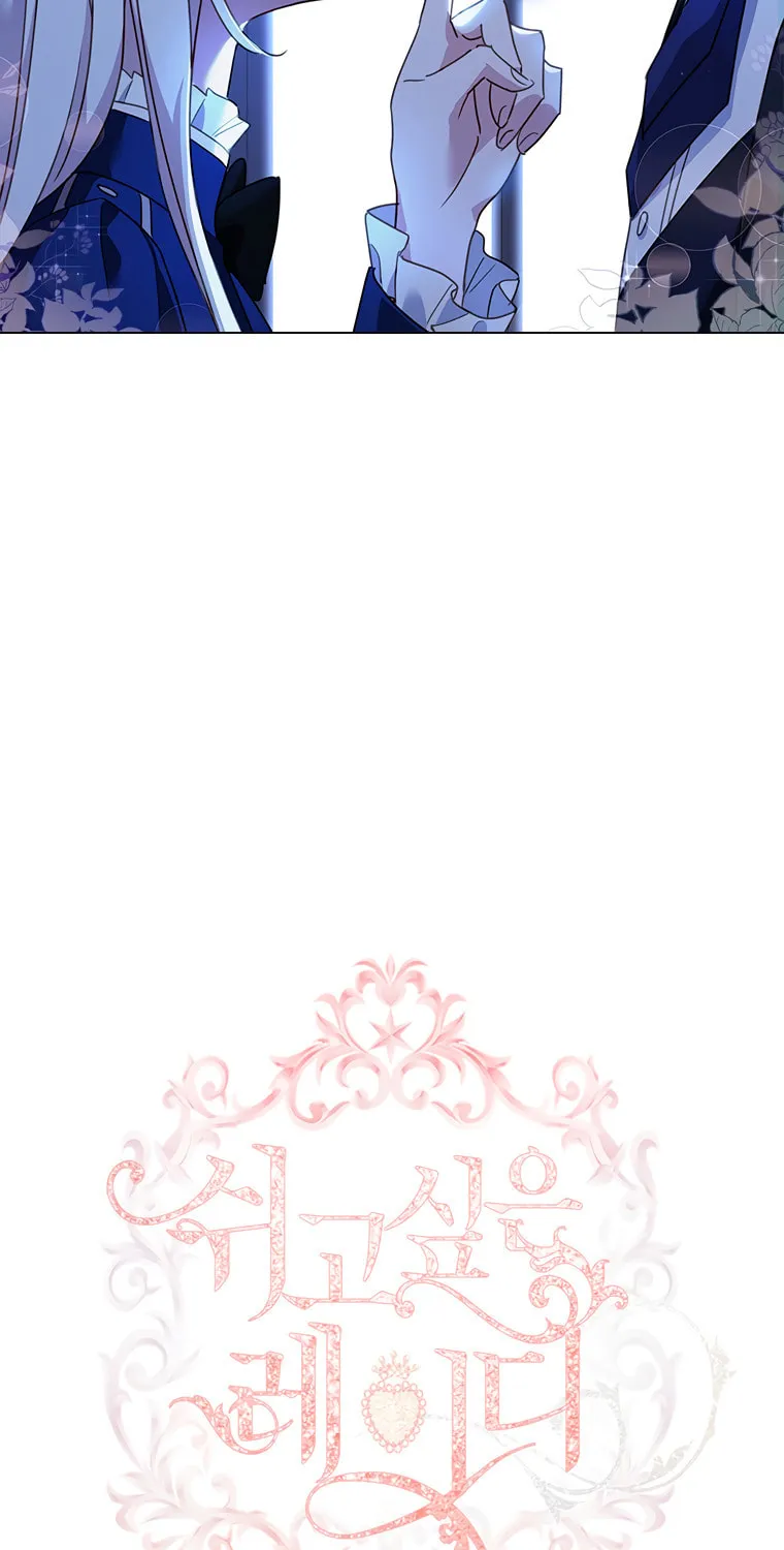 The Lady Needs a Break Chapter 42 page 11 - 