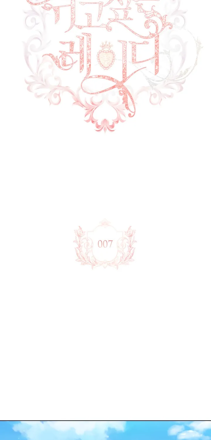 The Lady Needs a Break Chapter 7 page 2 - 