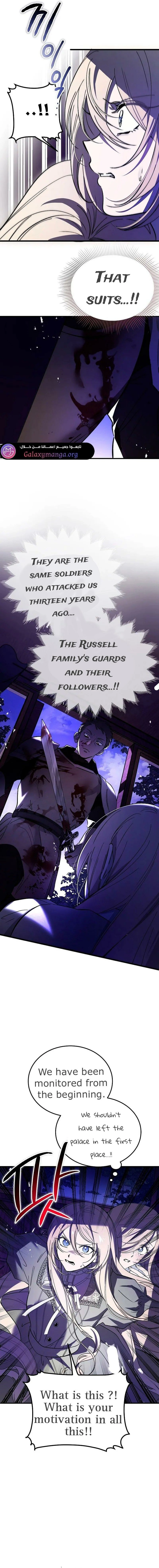The Lady of the Devil Chapter 20 page 6 - 