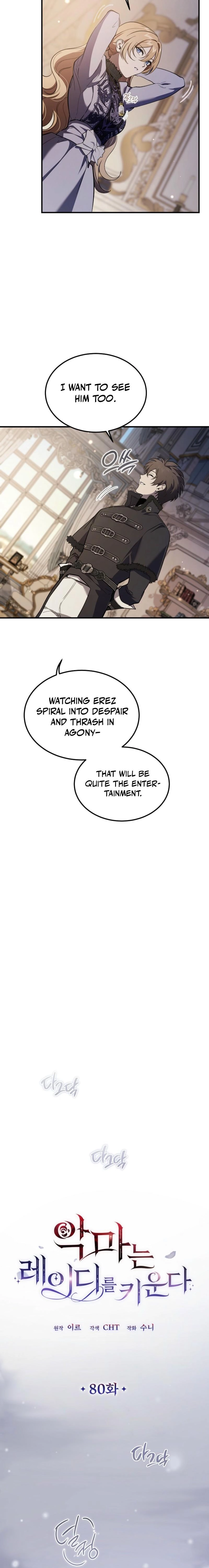 The Lady of the Devil Chapter 80.1 page 4 - 