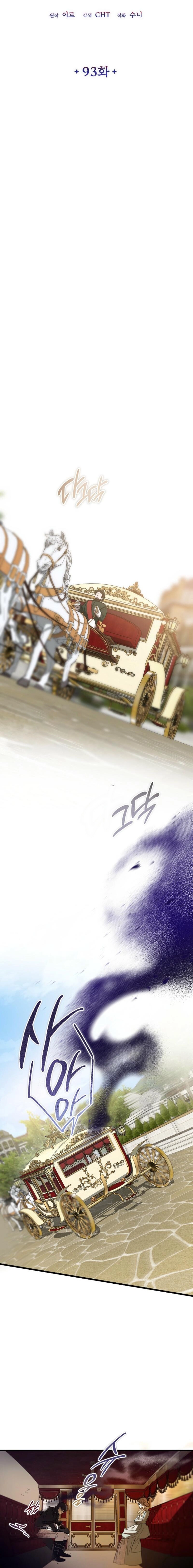 The Lady of the Devil Chapter 93 page 11 - 