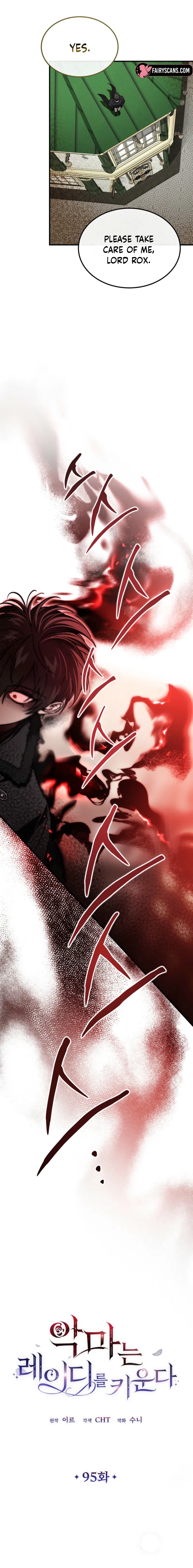 The Lady of the Devil Chapter 95 page 12 - 
