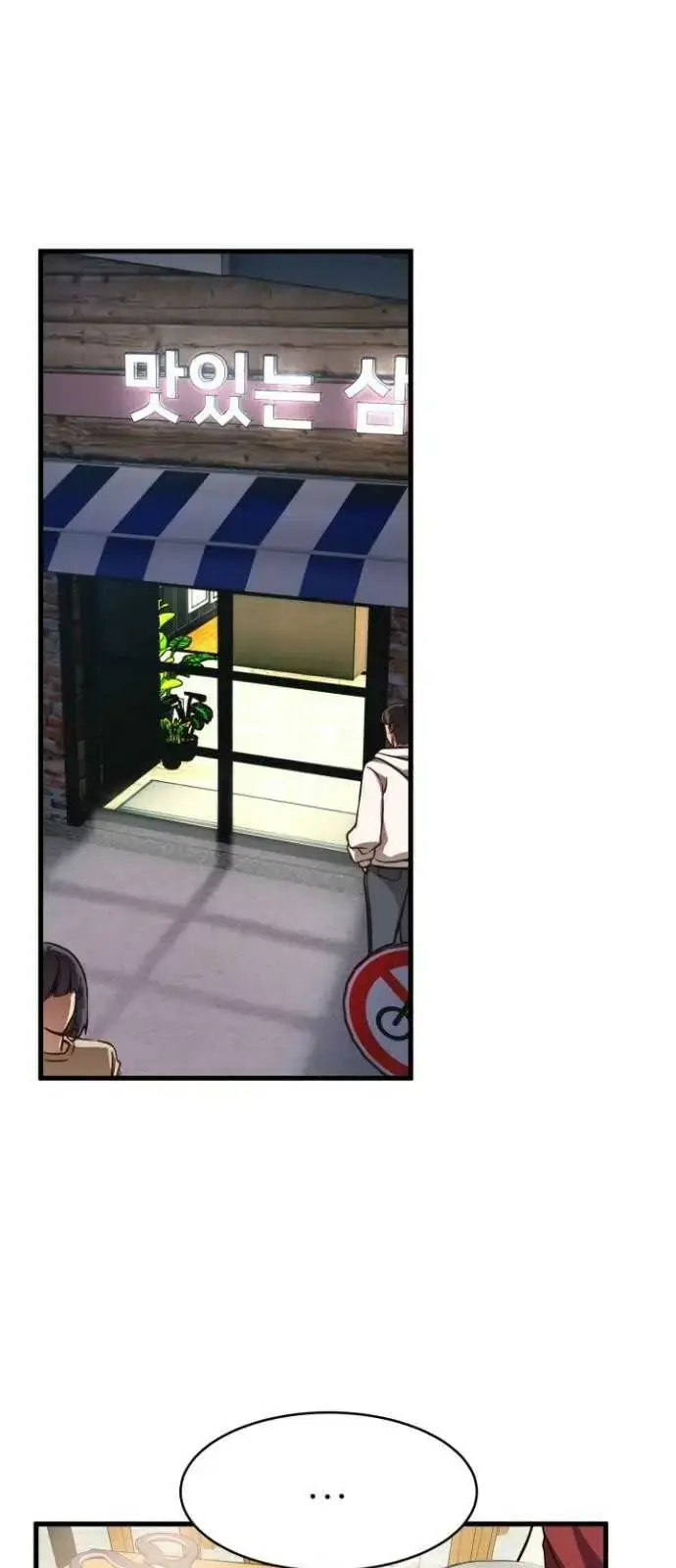 The lady’s bodyguard Chapter 2 page 22 - 