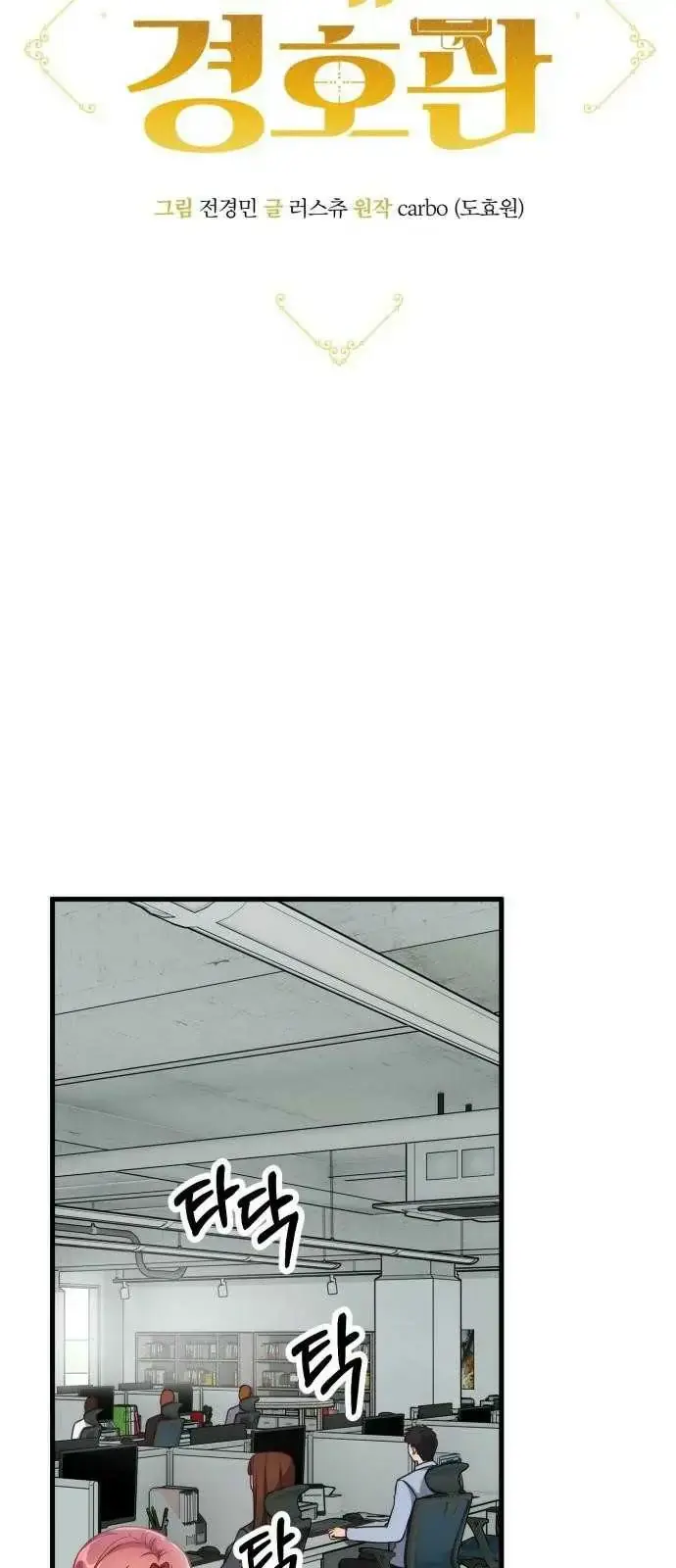 The lady’s bodyguard Chapter 2 page 9 - 