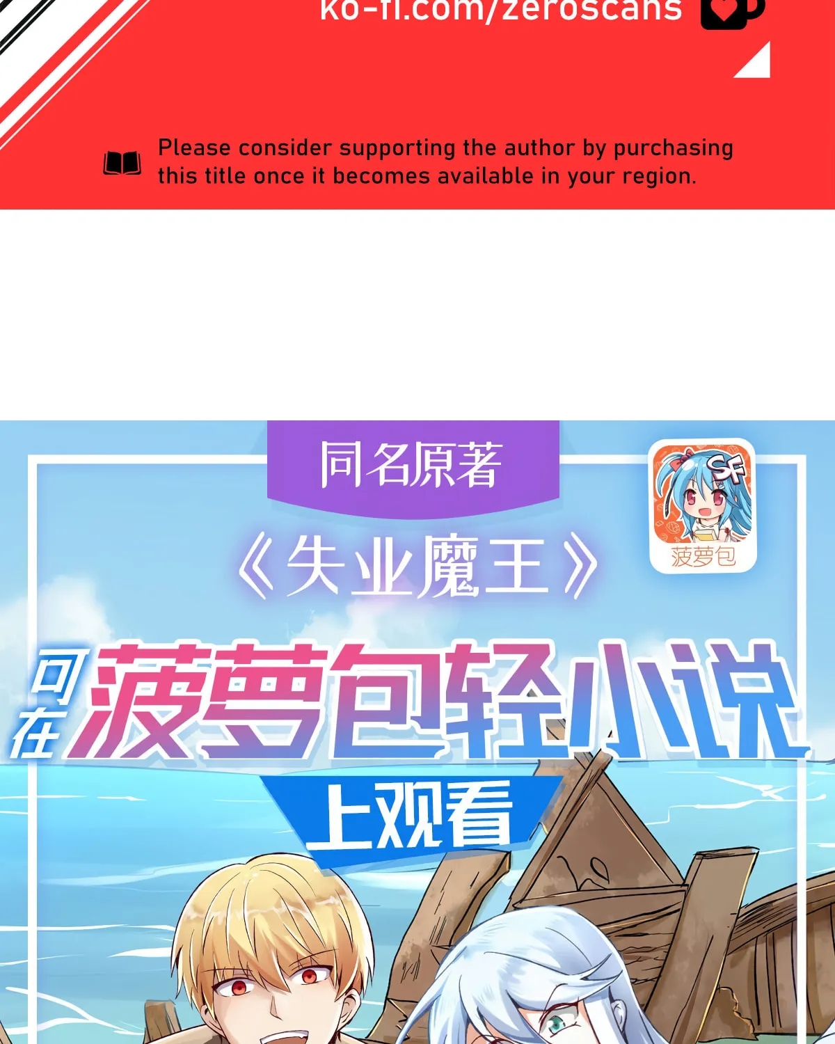The Laid Off Demon King Chapter 400 page 2 - 