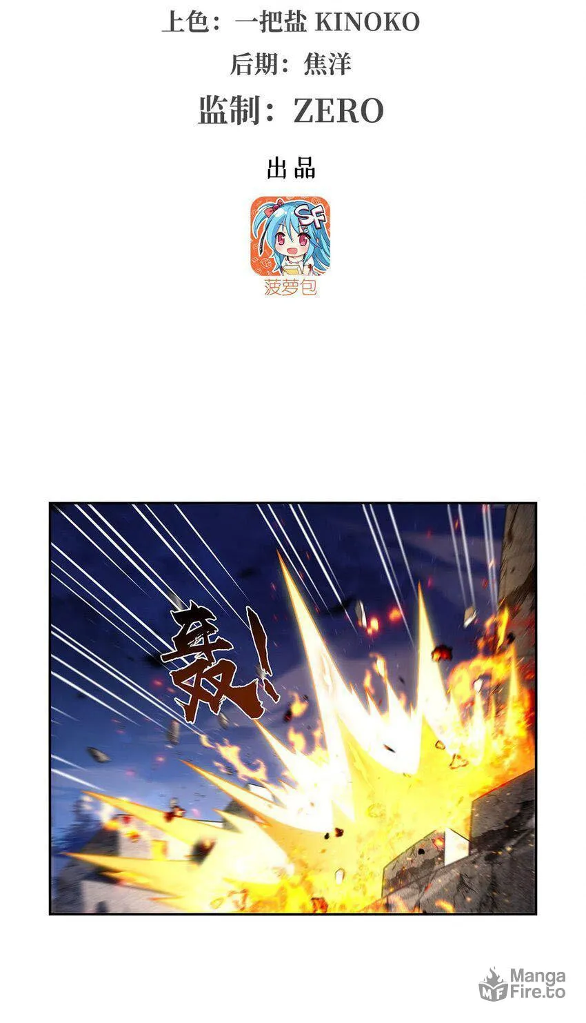 The Laid Off Demon King Chapter 404 page 4 - 