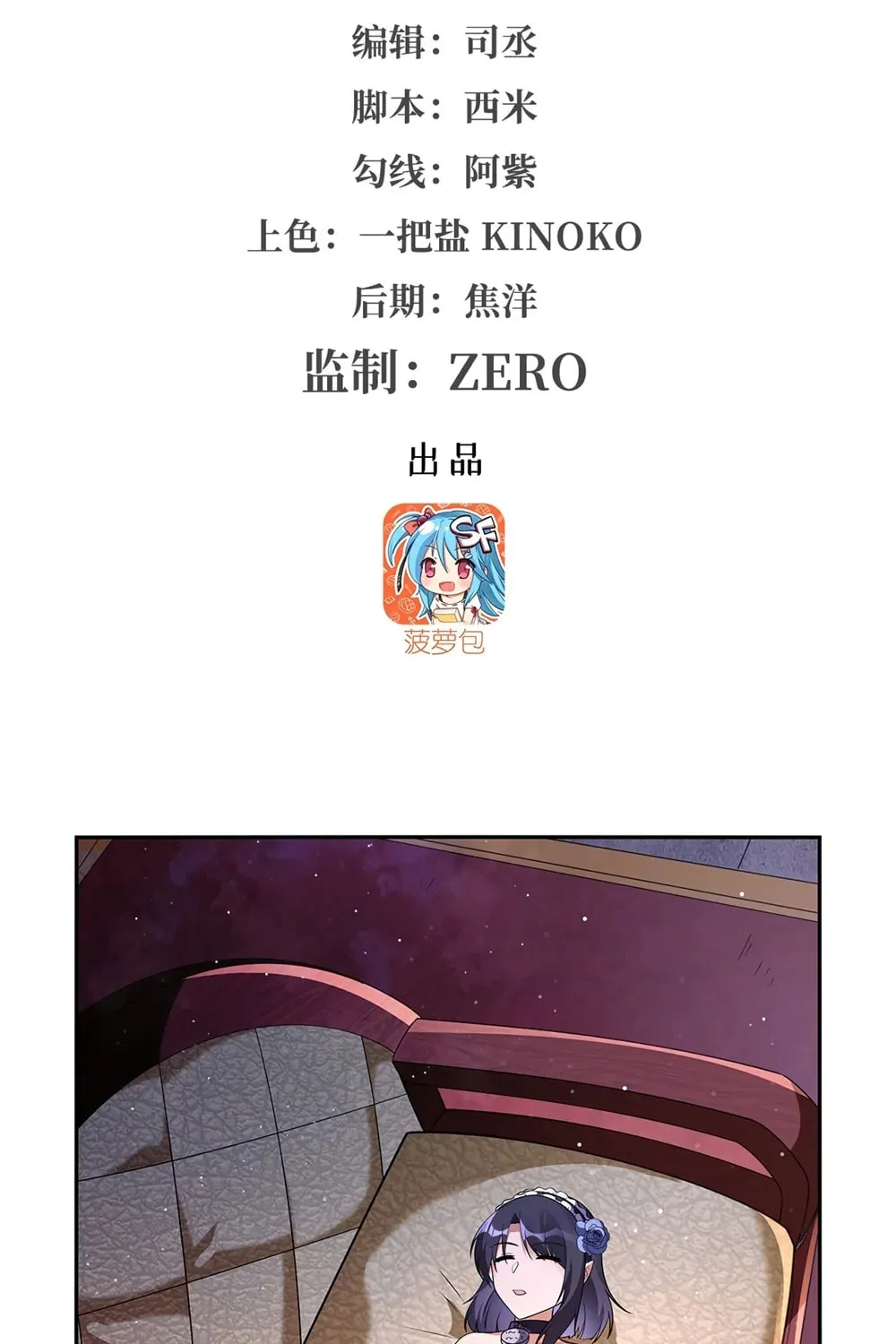 The Laid Off Demon King Chapter 408 page 3 - 