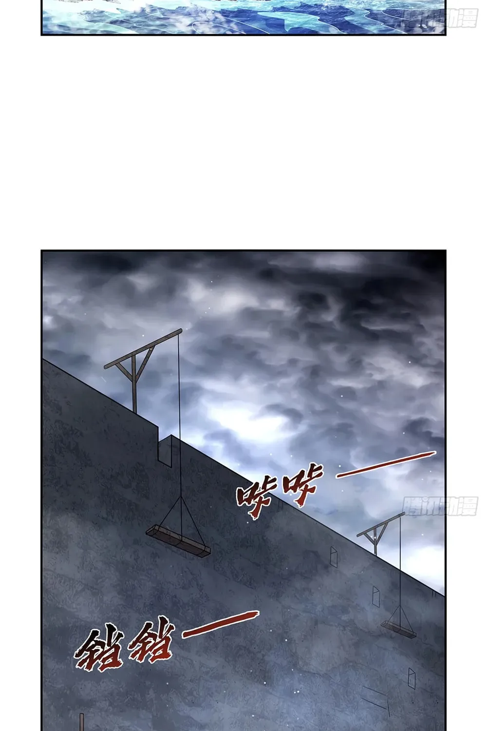 The Laid Off Demon King Chapter 410 page 47 - 
