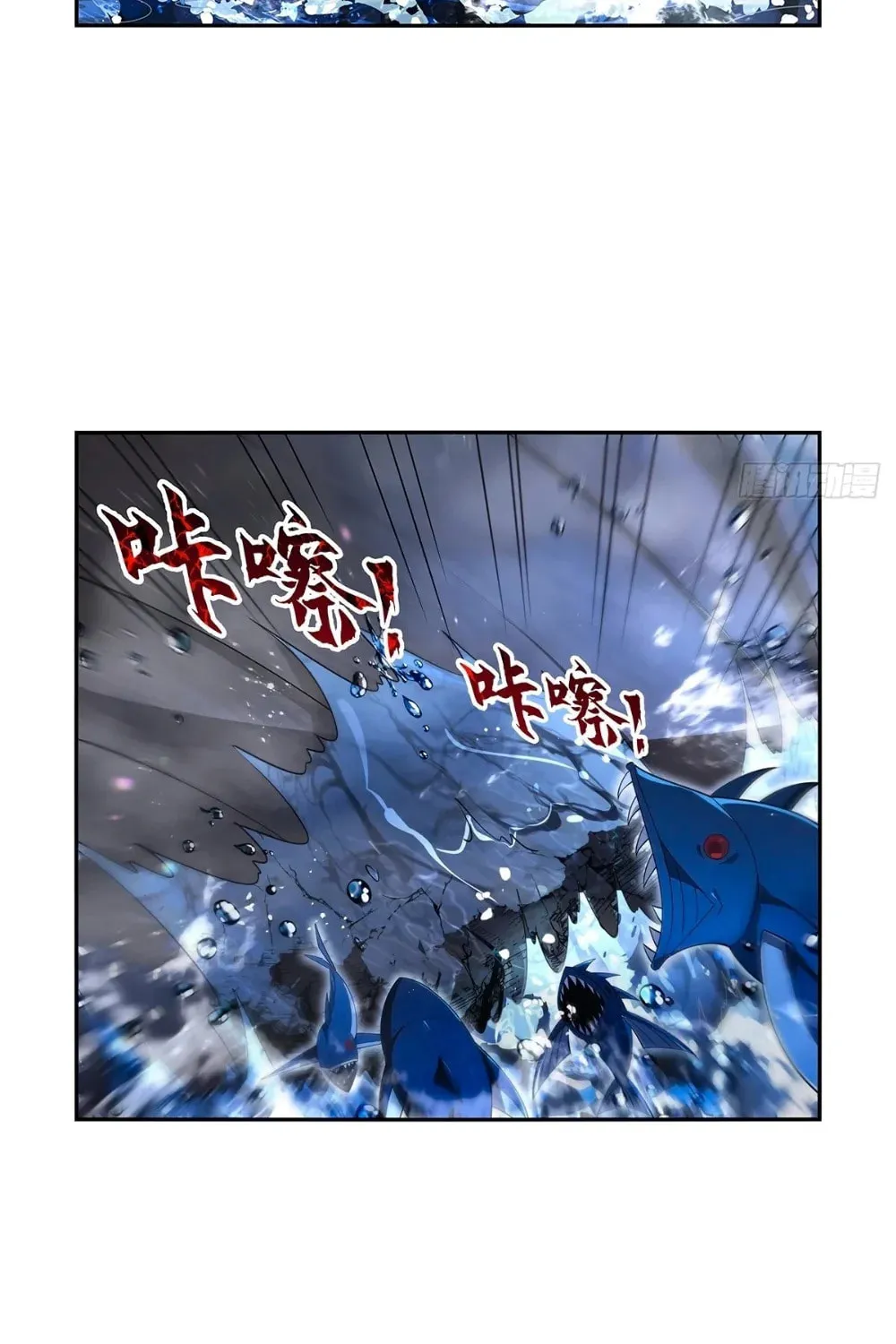 The Laid Off Demon King Chapter 413 page 25 - 