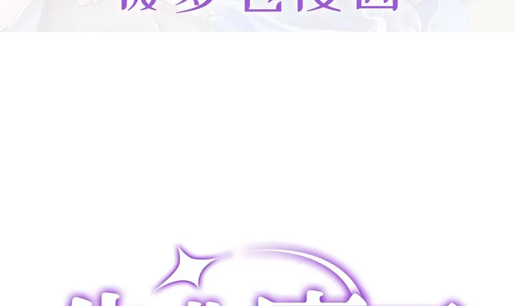 The Laid Off Demon King Chapter 421 page 3 - 