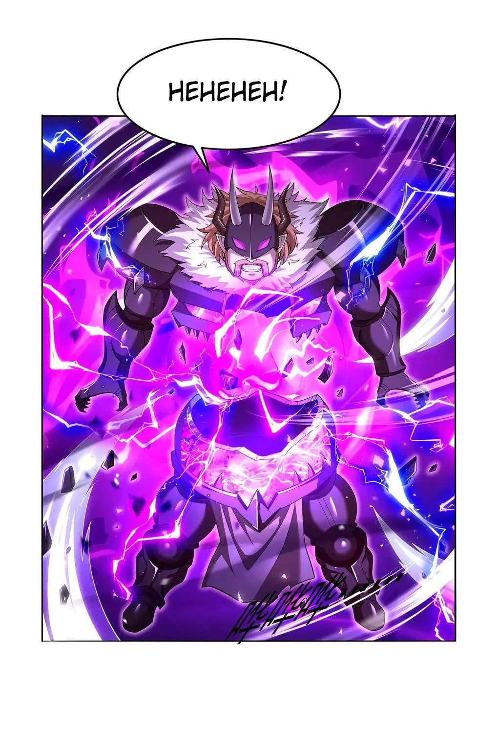 The Laid Off Demon King Chapter 421 page 58 - 
