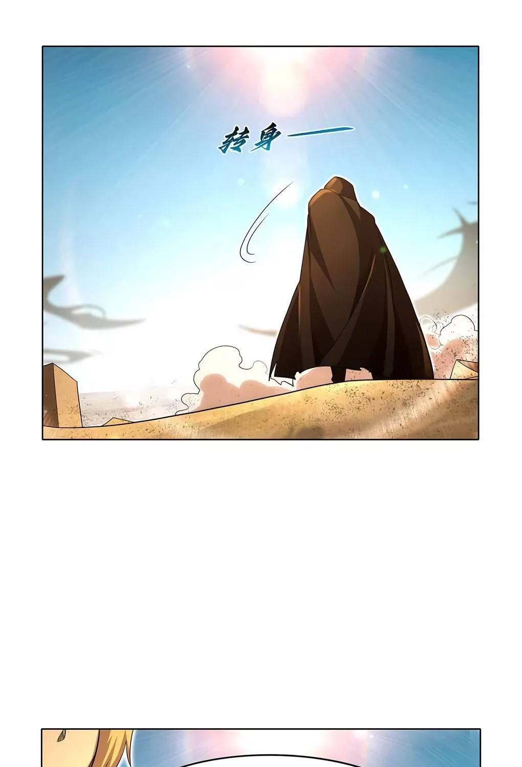 The Laid Off Demon King Chapter 424 page 18 - 