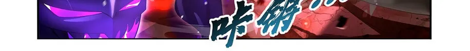 The Laid Off Demon King Chapter 426 page 15 - 