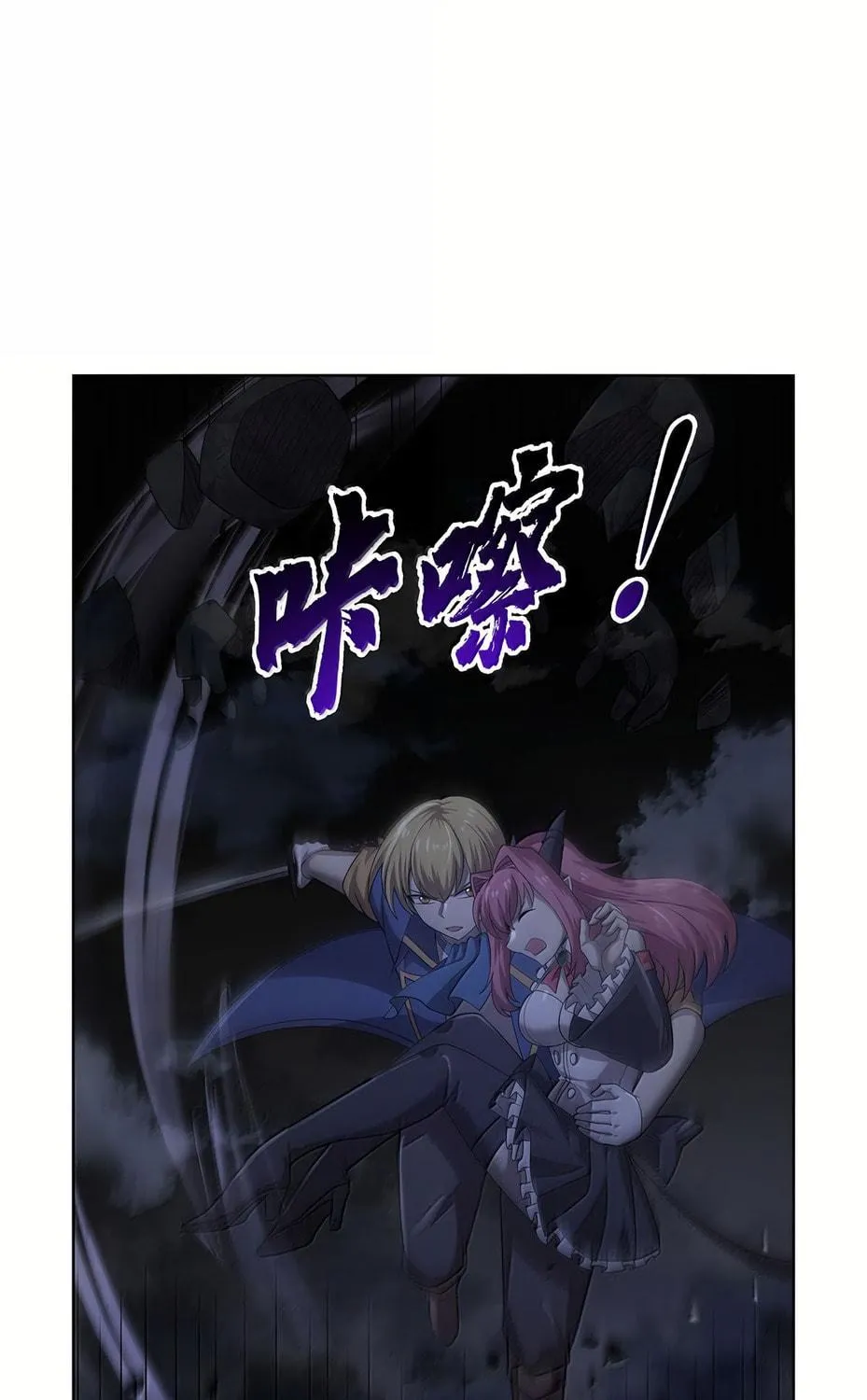 The Laid Off Demon King Chapter 427 page 78 - 