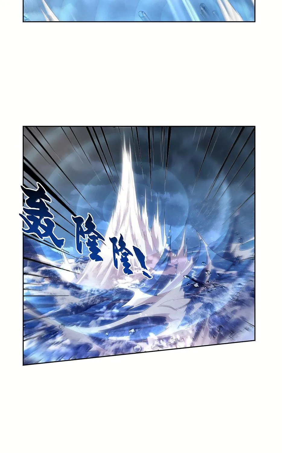 The Laid Off Demon King Chapter 429 page 48 - 