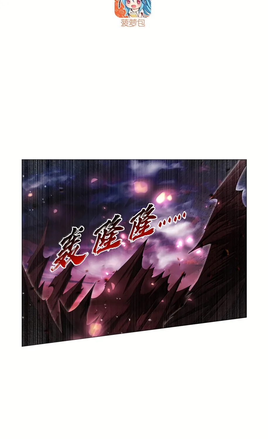 The Laid Off Demon King Chapter 430 page 6 - 