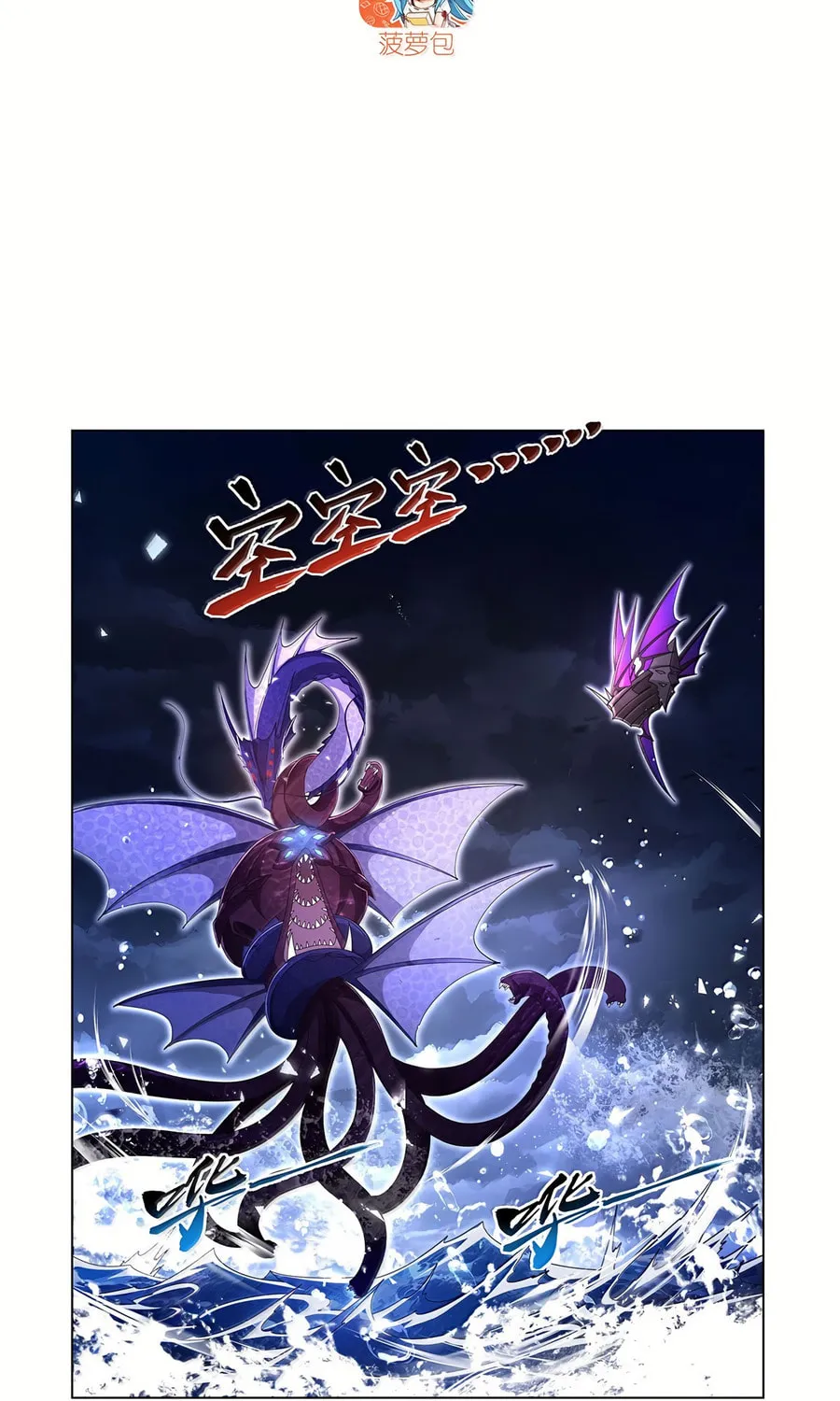 The Laid Off Demon King Chapter 431 page 6 - 