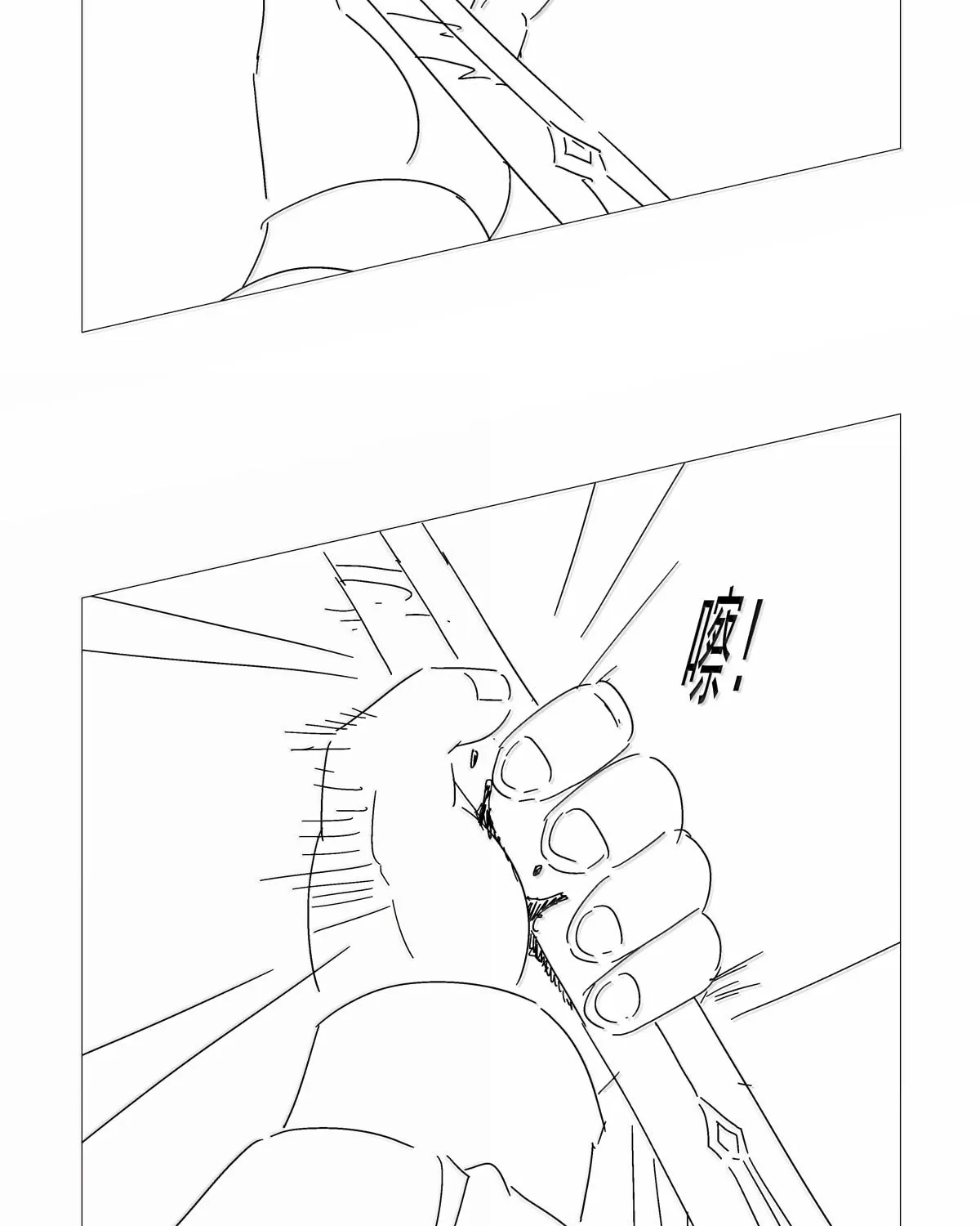 The Laid Off Demon King Chapter 433 page 86 - 