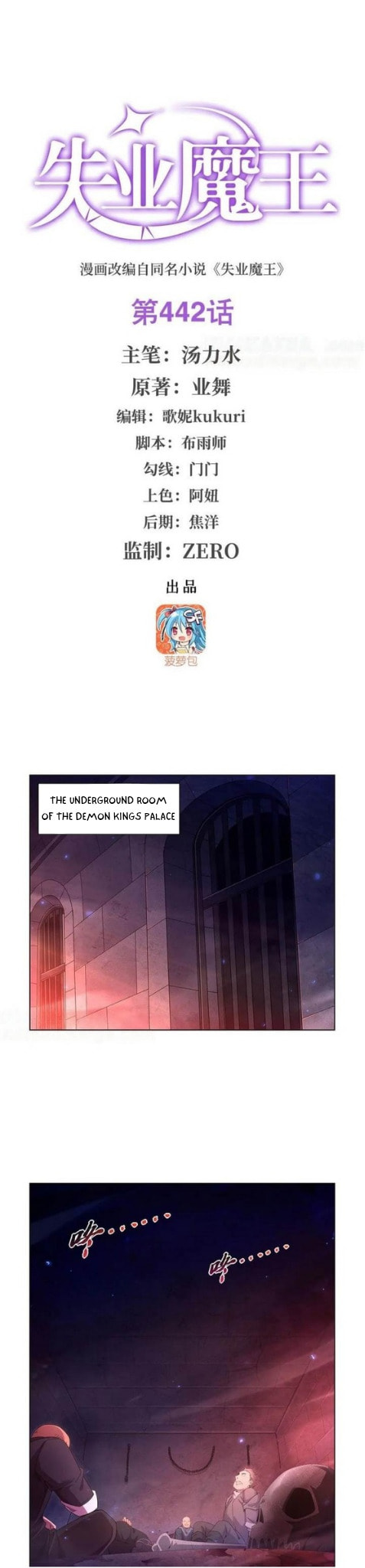 The Laid Off Demon King Chapter 442 page 1 - 