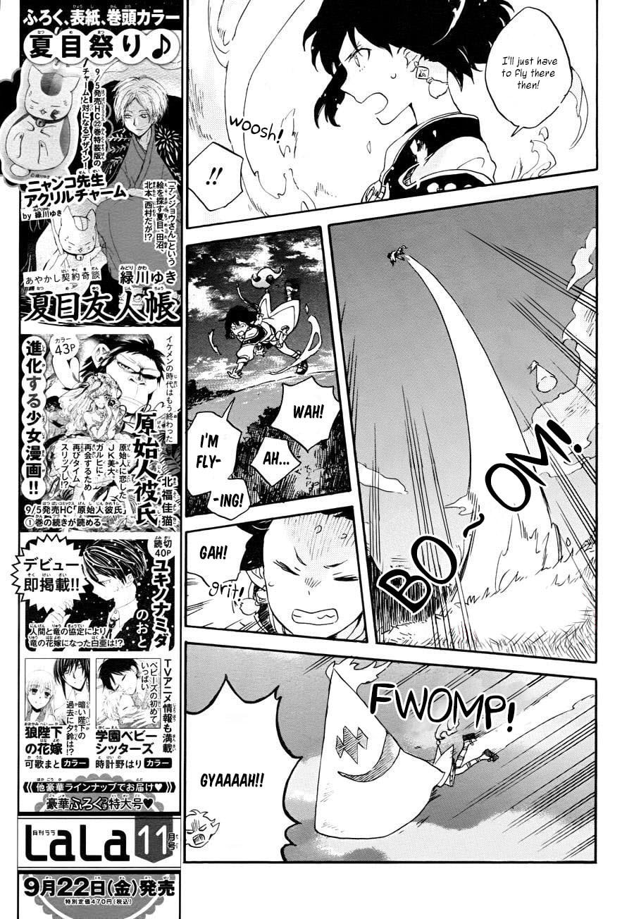 The Lamp of Rip Chapter 0 page 15 - 