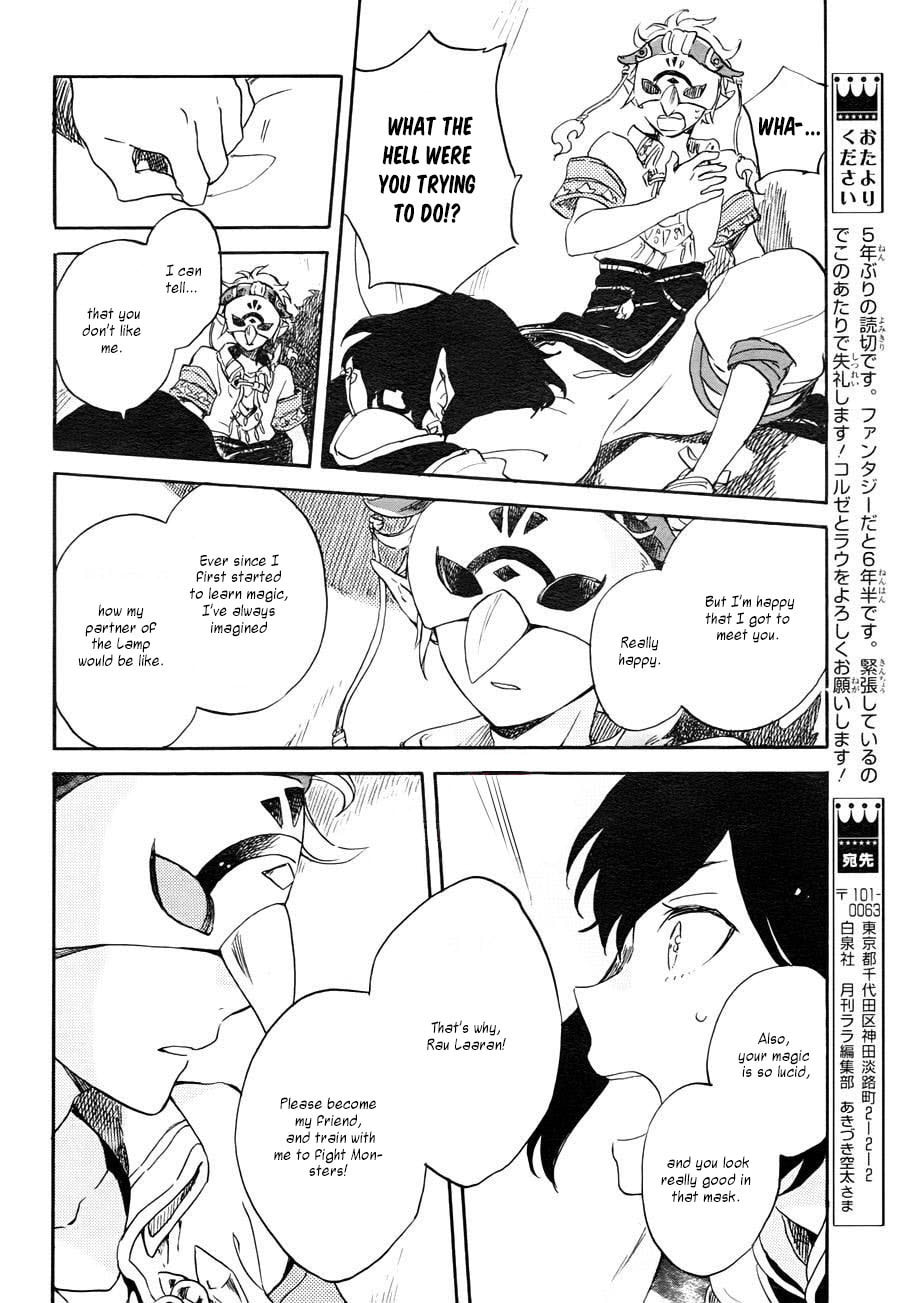 The Lamp of Rip Chapter 0 page 16 - 