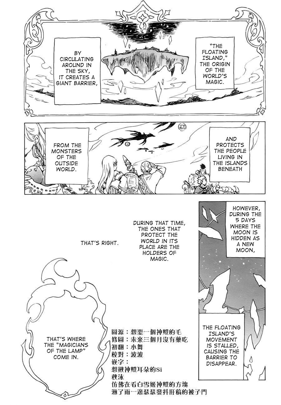 The Lamp of Rip Chapter 0 page 5 - 