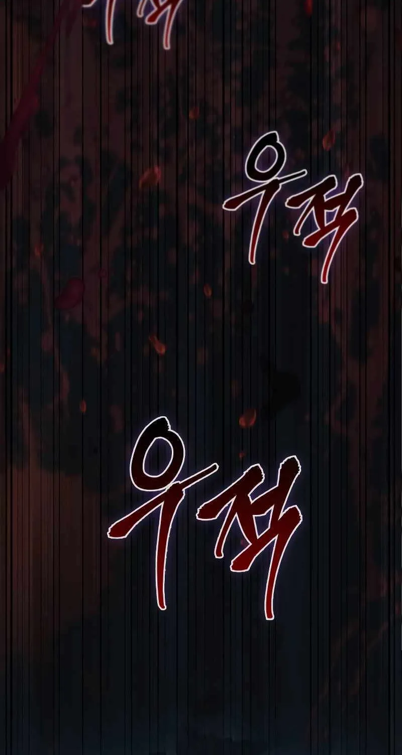 The Last Adventurer Chapter 0 page 121 - 