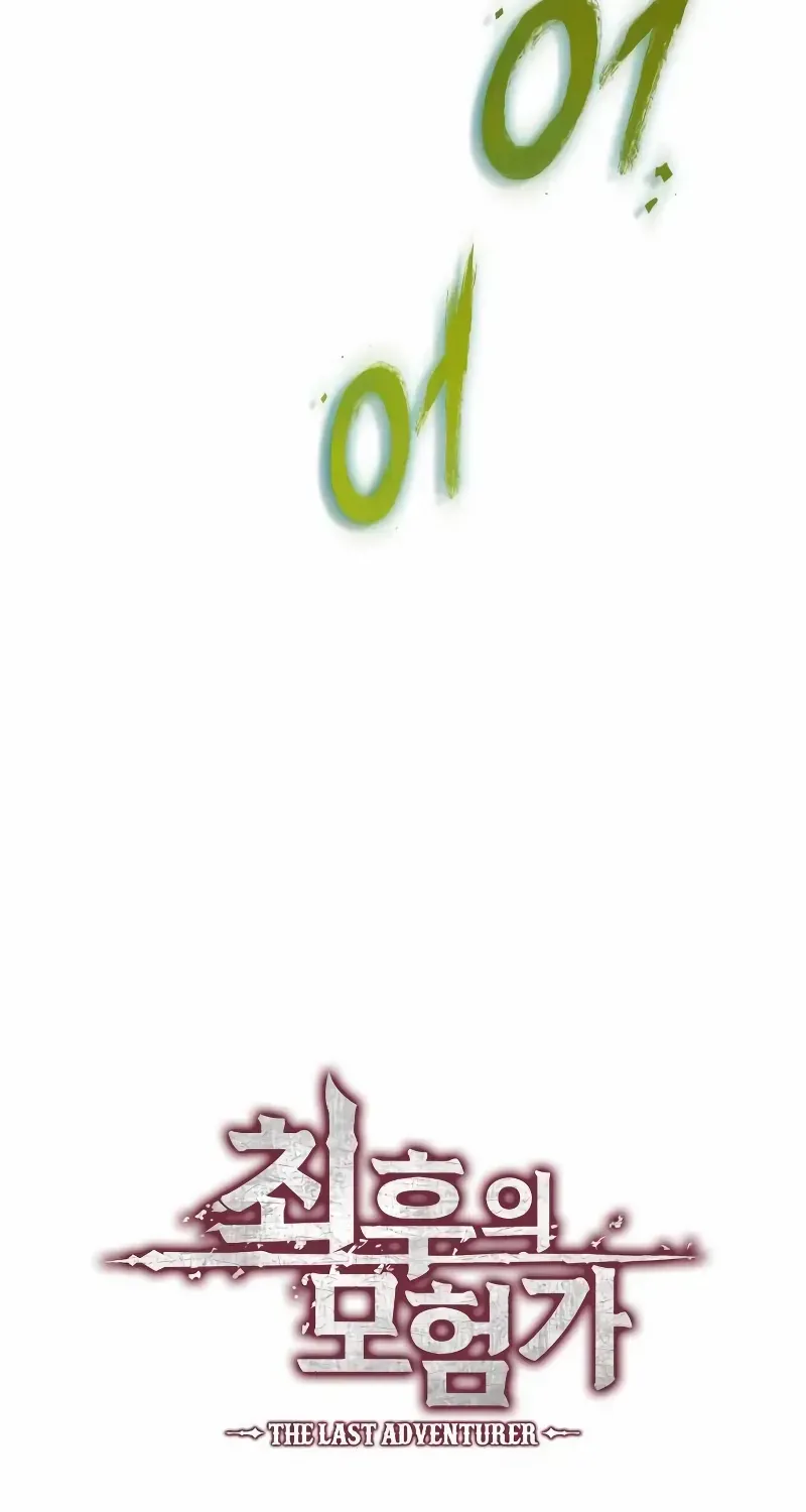 The Last Adventurer Chapter 35.1 page 82 - 