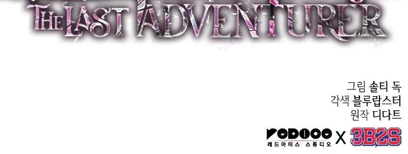 The Last Adventurer Chapter 82 page 79 - 